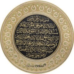 33 cm Sarı Tabak Taşlı Ayetel Kursi Yazılı Tablo Çerçeve