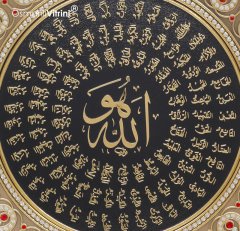33 cm Sarı Tabak Taşlı Esmaul Husna Yazılı Tablo Çerçeve