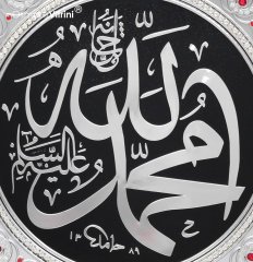 33 cm Beyaz Gümüş Tabak Taşlı İsmi Celil & İsmi Nebi Yazılı Tablo Çerçeve