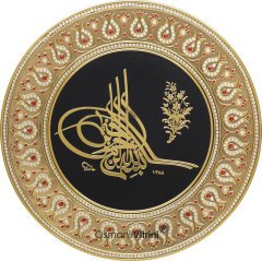 33 cm Sarı Tabak Taşlı Osmanlı Tuğralı Tablo Çerçeve