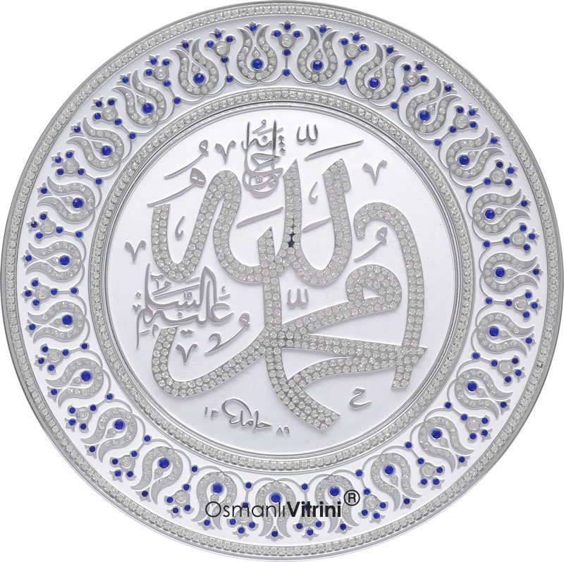 33 cm Beyaz Gümüş Tabak Taşlı İsmi Nebi & İsmi Celil Yazılı Tablo Çerçeve