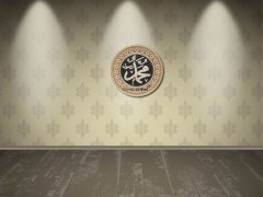 33 cm Sarı Tabak Taşlı İsmi Nebi Tablo Çerçeve