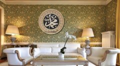 33 cm Sarı Tabak Taşlı İsmi Nebi Tablo Çerçeve