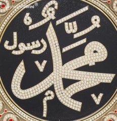 33 cm Sarı Tabak Taşlı İsmi Nebi Tablo Çerçeve