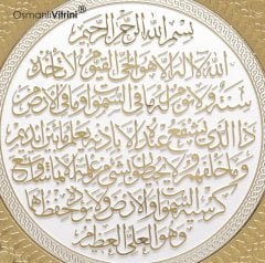 35 cm Beyaz Sarı Tabak Ayetel Kursi Tablo Çerçeve
