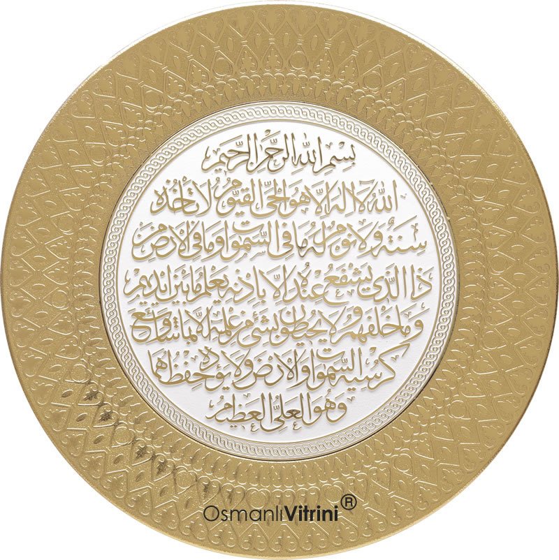 35 cm Beyaz Sarı Tabak Ayetel Kursi Tablo Çerçeve