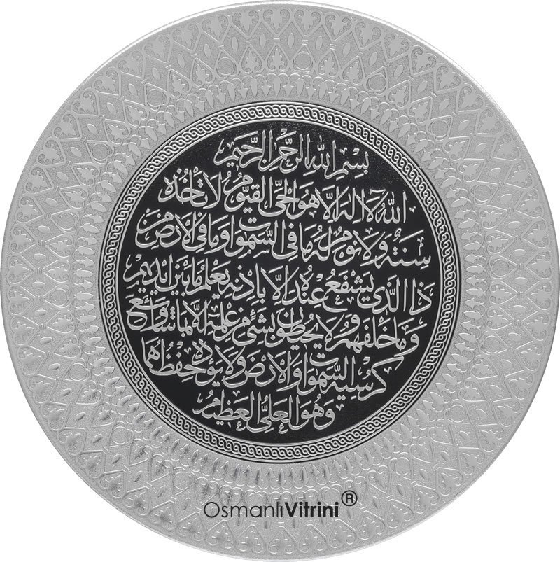 35 cm Gümüş Tabak Ayetel Kursi Tablo Çerçeve