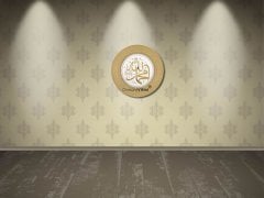 35 cm Sarı Tabak İsmi Nebi & İsmi Celil Tablo Çerçeve