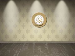 35 cm Beyaz Sarı Tabak İsmi Nebi Tablo Çerçeve