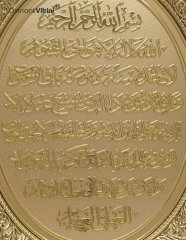 37 cm x 44 cm Sarı Renk Ayetel Kürsi Dua Tablo Çerçeve
