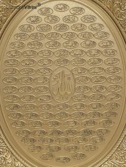 37 cm x 44 cm Sarı Renk Esmaul Husna Dua Tablo Çerçeve