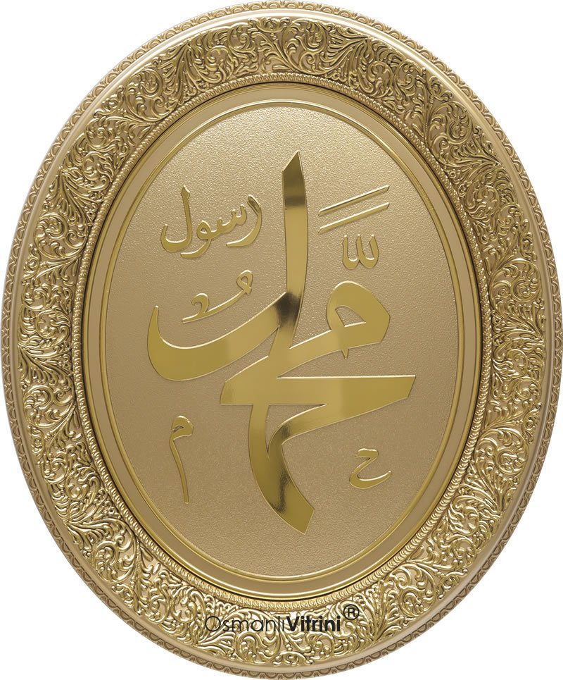 37 cm x 44 cm Sarı Renk İsmi Nebi Dua Tablo Çerçeve