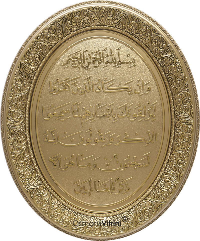 37 cm x 44 cm Sarı Renk İsmi Celil Dua Tablo Çerçeve