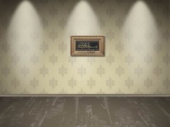 48 cm x 76 cm Sarı Renk Besmele Yazılı Tablo Çerçeve