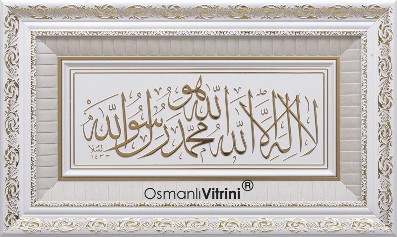 48 cm x 76 cm Beyaz Sarı Renk Kelimei Tevhid Yazılı Tablo Çerçeve