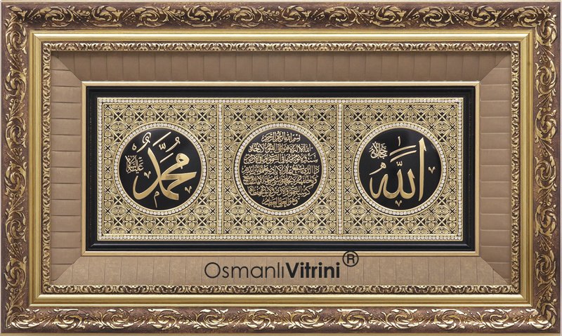 48 cm x 76 cm Sarı Renk Ayetel Kursi & İsmi Celil & İsmi Nebi Yazılı Tablo Çerçeve