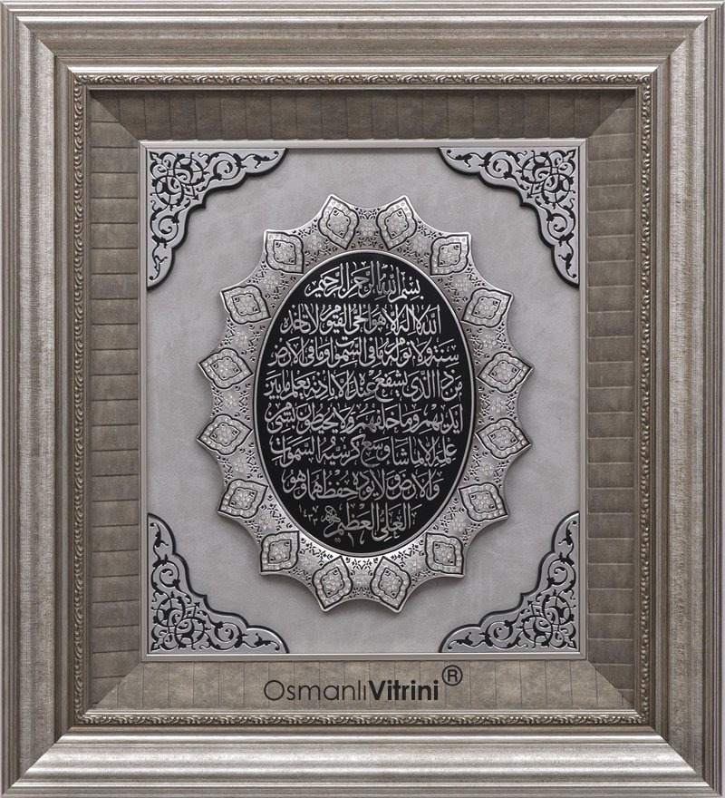 61 cm x 71 cm Gümüş Renk Ayetel Kürsi Duası Tablo Çerçeve