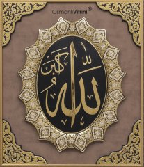 61 cm x 71 cm Sarı Renk İsmi Celil Duası Tablo Çerçeve