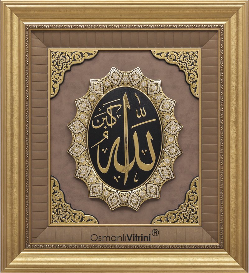 61 cm x 71 cm Sarı Renk İsmi Celil Duası Tablo Çerçeve