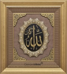 61 cm x 71 cm Sarı Renk İsmi Celil Duası Tablo Çerçeve