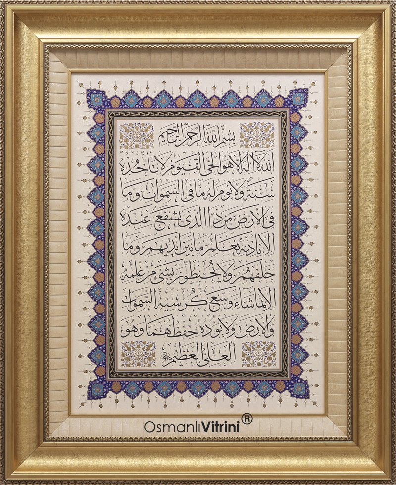 75 cm x 90 cm Tıpkı Basım Ayetel Kursi Tablo Çerçece