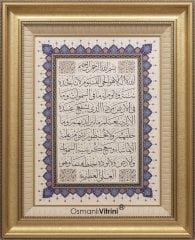 75 cm x 90 cm Tıpkı Basım Ayetel Kursi Tablo Çerçece