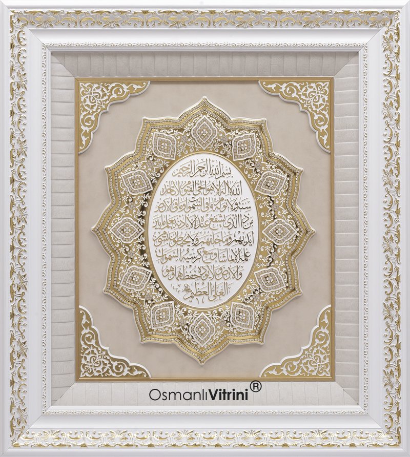 75 cm x 82 cm Beyaz Sarı Büyük Yıldız Ayetel Kursi Yazılı Tablo Çerçeve