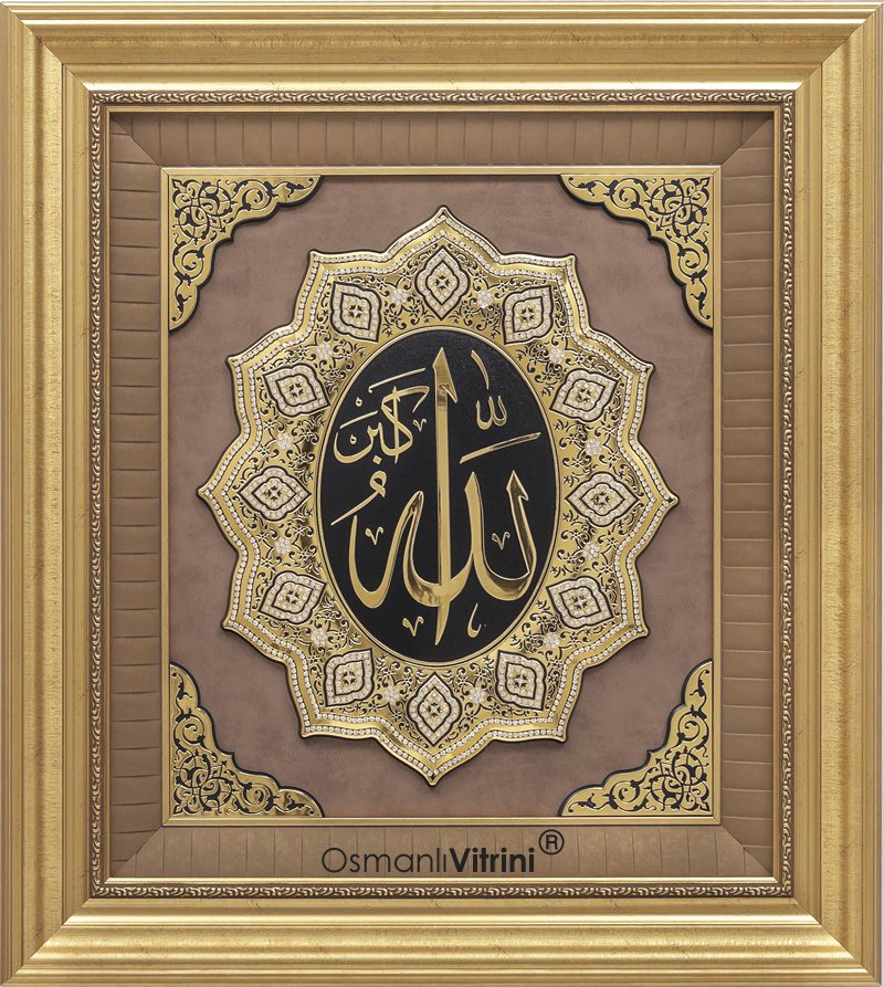 75 cm x 82 cm Sarı Büyük Yıldız İsmi Celil Yazılı Tablo Çerçeve