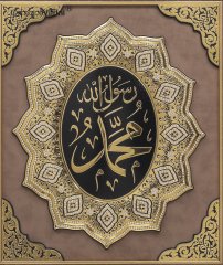 75 cm x 82 cm Sarı Büyük Yıldız İsmi Nebi Yazılı Tablo Çerçeve