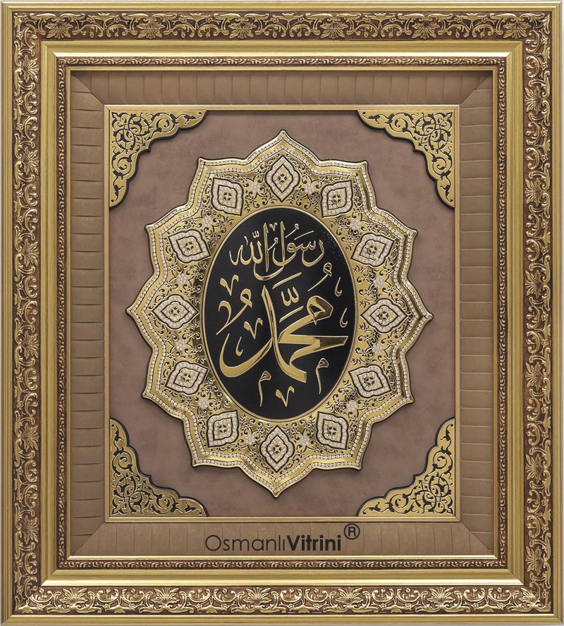 75 cm x 82 cm Sarı Büyük Yıldız İsmi Nebi Yazılı Tablo Çerçeve