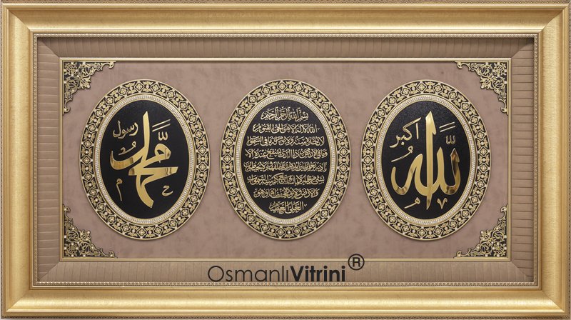 82 cm x 147 cm Sarı Renk Az Taşlı İsmi Celil & İsmi Nebi & Ayetel Kursi Yazılı Tablo Çerçeve