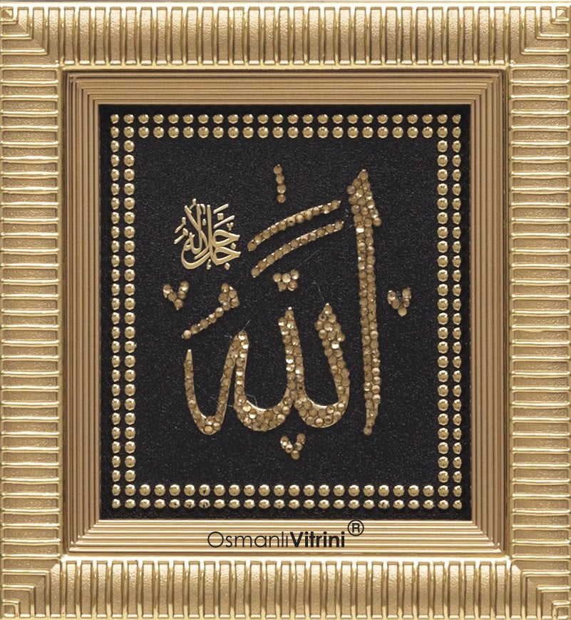 18 cm x 20 cm Sarı Renk Ayetli İsmi Celil Tablo Çerçeve