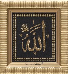 18 cm x 20 cm Sarı Renk Ayetli İsmi Celil Tablo Çerçeve