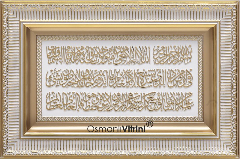 28 cm x 43 cm Beyaz Sarı Renk Ayetel Kursi Yazılı Tablo Çerçeve