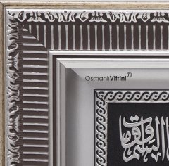 28 cm x 43 cm Gümüş Renk Ayetel Kursi Yazılı Tablo Çerçeve