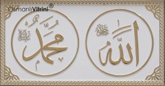 28 cm x 43 cm Beyaz Sarı Renk İsmi Celil & İsmi Nebi Yazılı Tablo Çerçeve