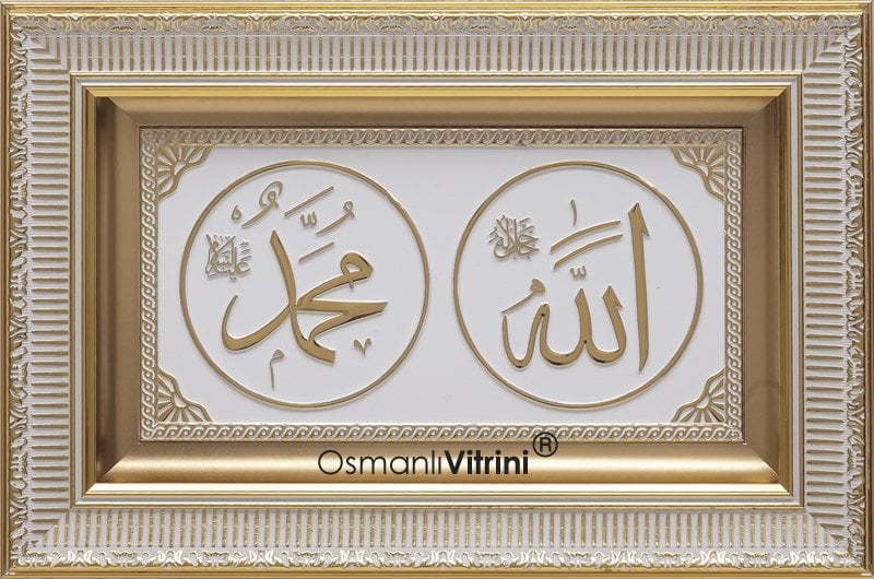 28 cm x 43 cm Beyaz Sarı Renk İsmi Celil & İsmi Nebi Yazılı Tablo Çerçeve
