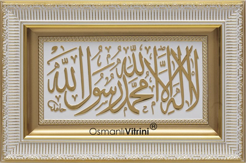 28 cm x 43 cm Beyaz Sarı Renk Kelimei Tevhid Yazılı Tablo Çerçeve