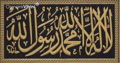 28 cm x 43 cm Sarı Renk Kelimei Tevhid Yazılı Tablo Çerçeve