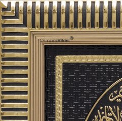 28 cm x 33 cm Sarı Renk Ayetel Kursi Yazılı Tablo Çerçeve