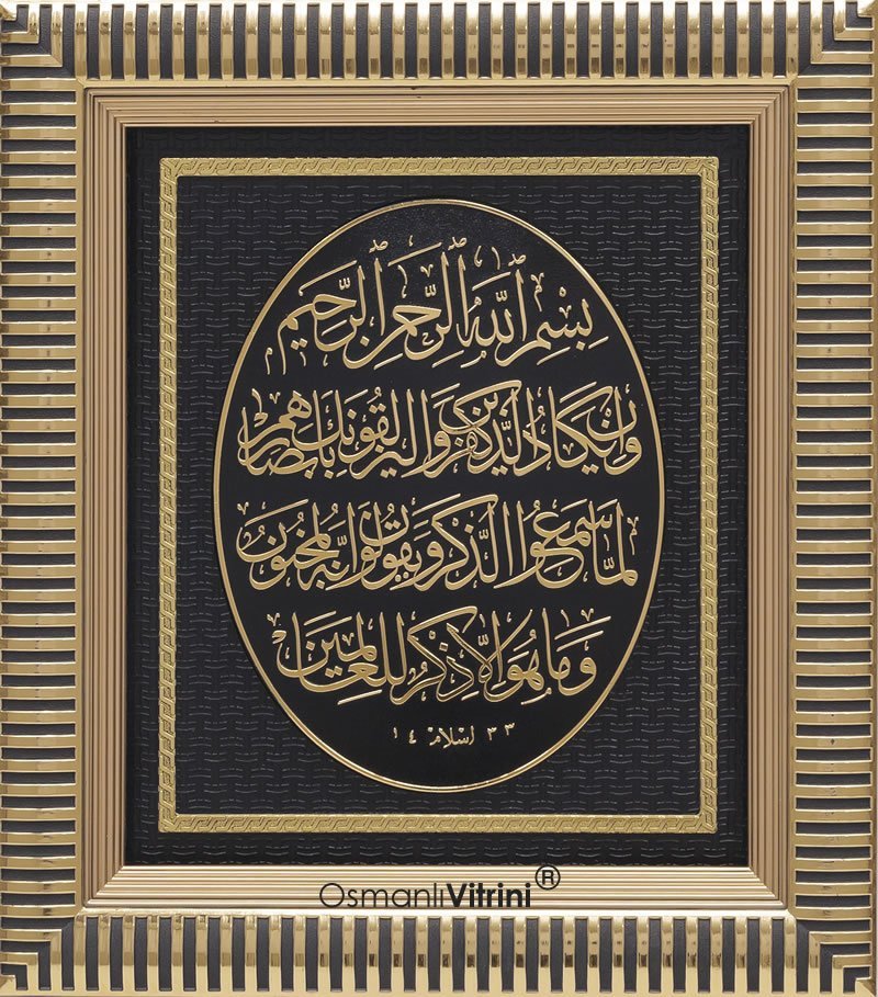 28 cm x 33 cm Sarı Renk Nazar Duası Tablo Çerçeve