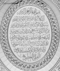 32 cm x 37 cm Beyaz Gümüş Renk Oval Ayetel Kursi Tablo Çerçeve
