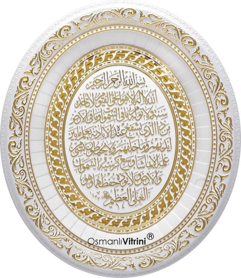 32 cm x 37 cm Beyaz Sarı Renk Oval Ayetel Kursi Tablo Çerçeve