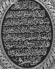 32 cm x 37 cm Gümüş Renk Oval Ayetel Kursi Tablo Çerçeve