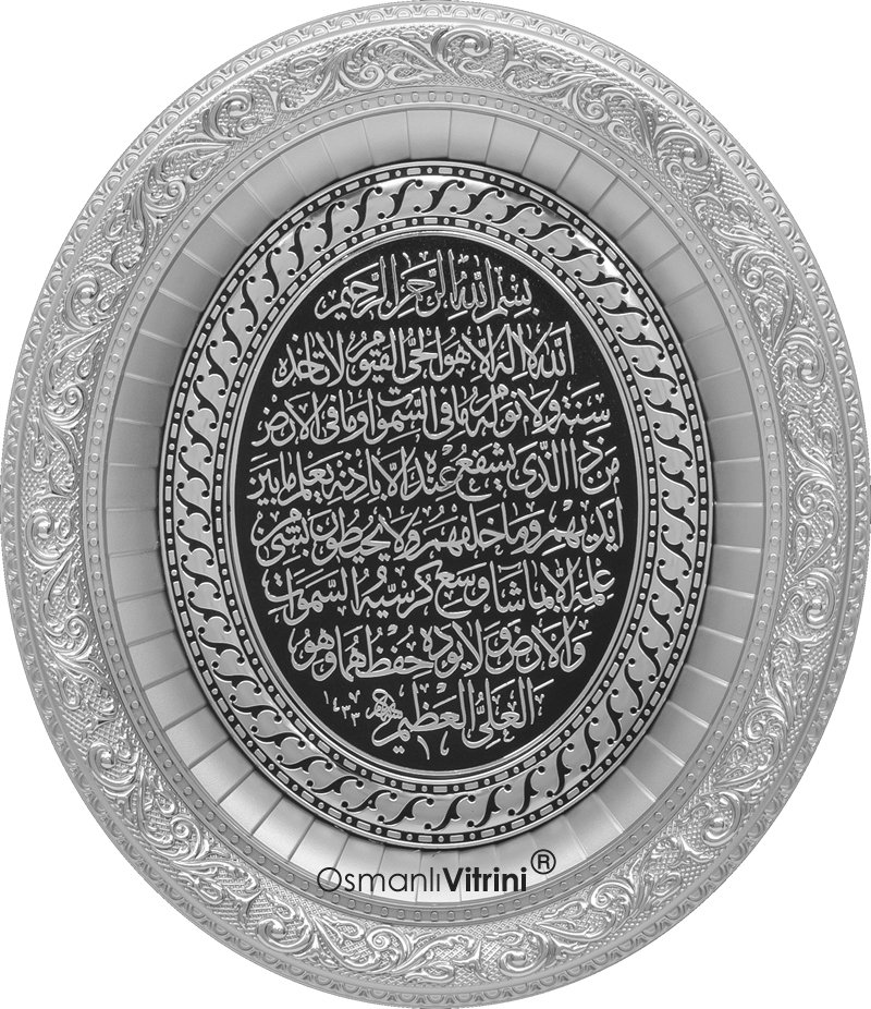 32 cm x 37 cm Gümüş Renk Oval Ayetel Kursi Tablo Çerçeve