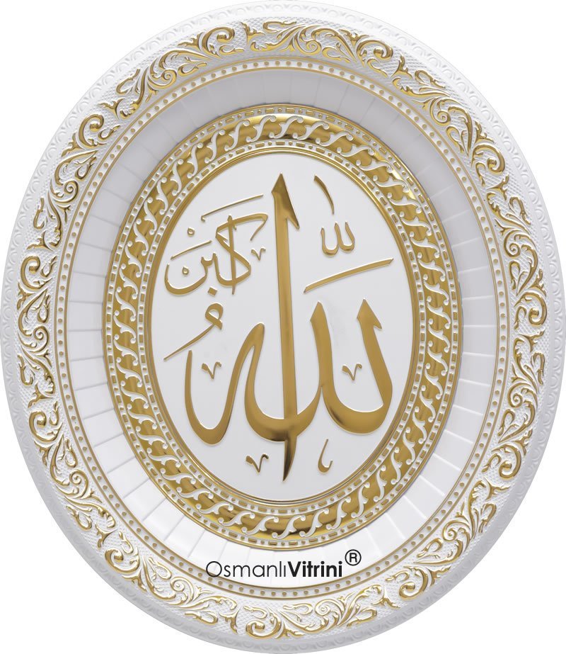 32 cm x 37 cm Beyaz Sarı Renk Oval İsmi Celil Tablo Çerçeve