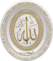 32 cm x 37 cm Beyaz Sarı Renk Oval İsmi Celil Tablo Çerçeve