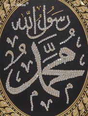 32 cm x 37 cm Altın Renk Taşlı İsmi Nebi Tablo Çerçeve