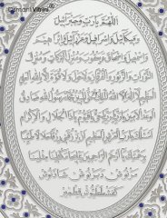 44 cm x 51 cm Beyaz Gümüş Renk Az Taşlı Bereket Duası Tablo Çerçeve