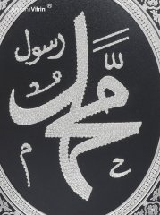 52 cm x 58 cm Gümüş Renk Taşlı İsmi Nebi Tablo Çerçeve